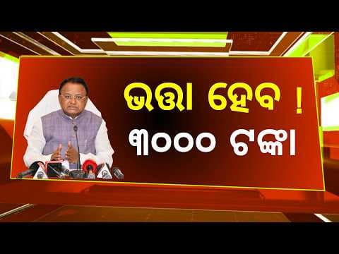 Recent post by Odisha Mobile Video