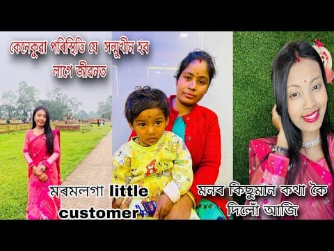 Recent post by Jaan Borpatragohain and Prastuti Borpatragohain