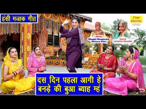 Recent post by Fine Digital Haryanvi