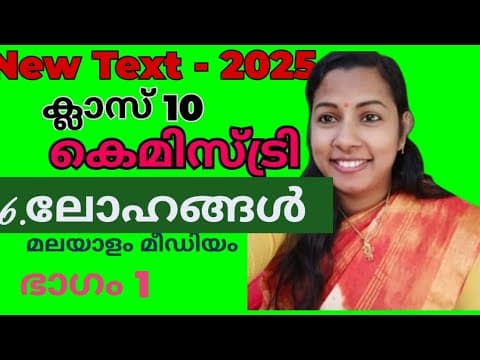 Recent post by Chemistry with Smitha Teacher