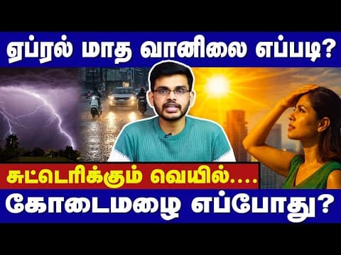 Recent post by Delta Weatherman (டெல்டாவெதர்மேன்)