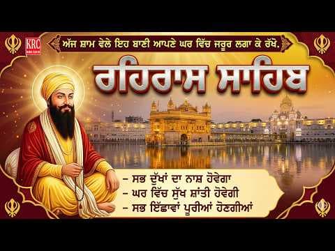 Recent post by KRC Rara Sahib Gurbani