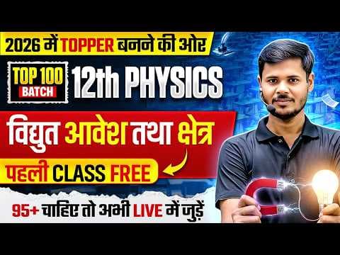 Recent post by SHUBHAM CLASSES