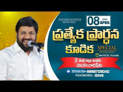 Recent post by THANDRI SANNIDHI MINISTRIES