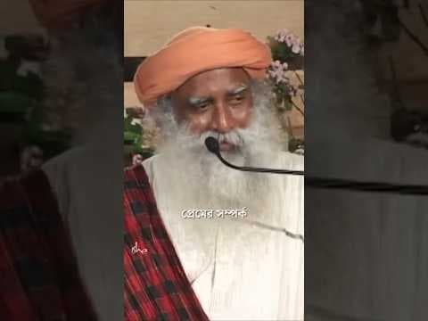 Recent post by Sadhguru Bangla Volunteer (Fan Page)