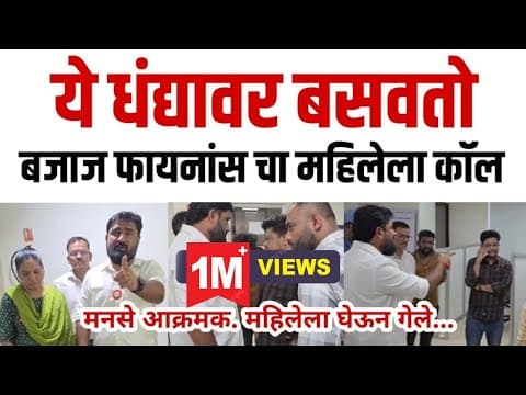 Recent post by Bedhadak Maharashtra