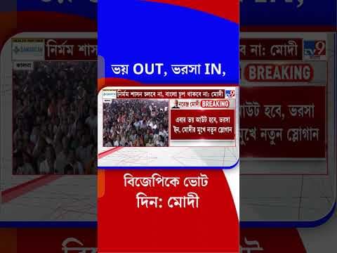Recent post by TV9 Bangla