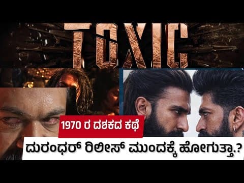 Recent post by Kannada Thare Tv