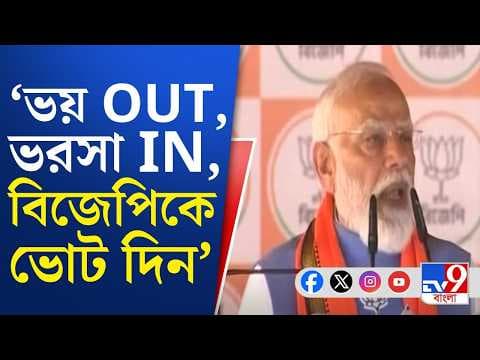 Recent post by TV9 Bangla