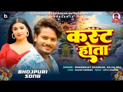 Recent post by Dhananjay Dhadkan Entertainment