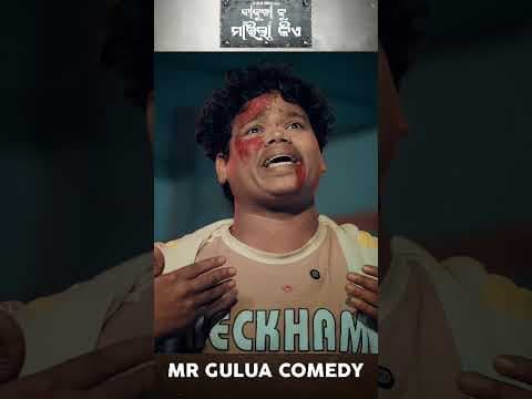 Recent post by MR Gulua (Gutu Das)