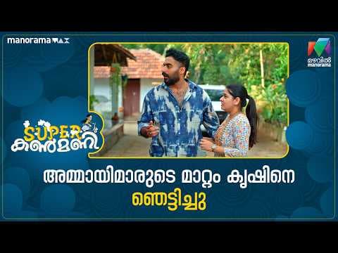 Recent post by Mazhavil Manorama