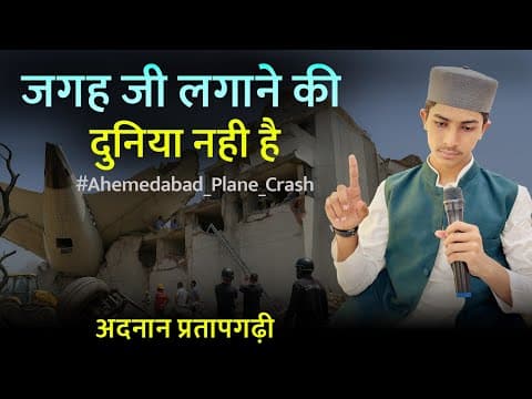 Recent post by Adnan Pratapgarhi