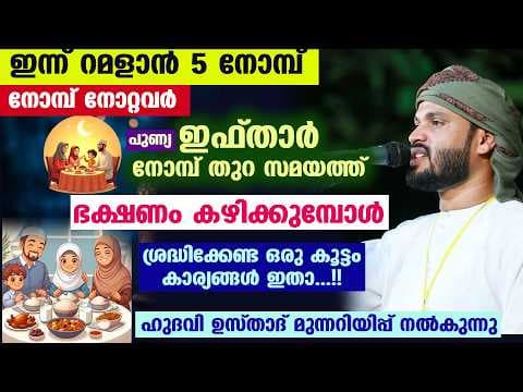 Recent post by Star โ Latest Islamic Speech In Malayalam โ Mathaprabhashanam