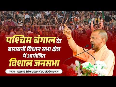 Recent post by Yogi Adityanath