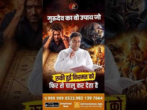 Recent post by Gurudev GD Vashist Astrologer