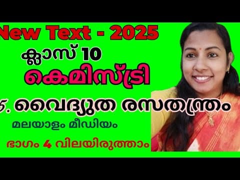 Recent post by Chemistry with Smitha Teacher