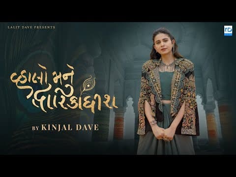 Recent post by Kinjal Dave