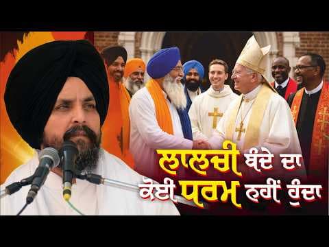 Recent post by Bhai Sarbjit Singh Dhunda