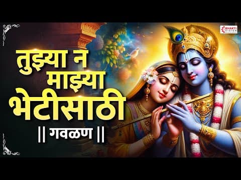 Recent post by Vision Bhakti Marathi