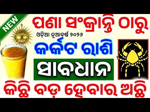 Recent post by Odia TV official