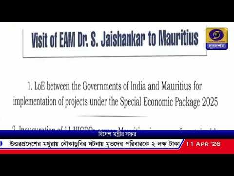 Recent post by DD Bangla News