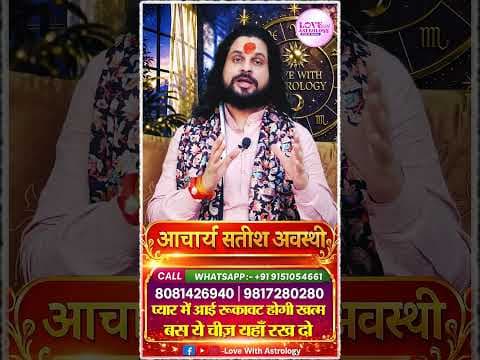 Recent post by Love with Astrology (रिश्तों की पाठशाला)
