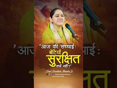 Recent post by Devi Hemlata Shastri Ji