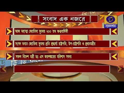Recent post by DD Bangla News