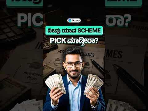 Recent post by Groww Kannada