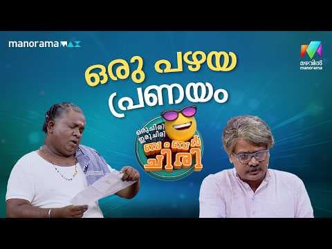 Recent post by Mazhavil Manorama