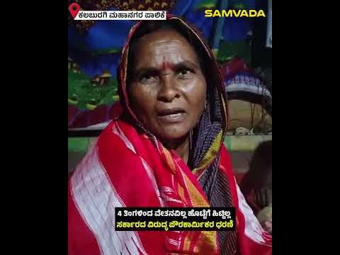 Recent post by Samvada ಸಂವಾದ