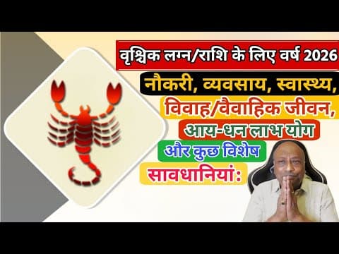 Recent post by Swastik Jyotish Kendra