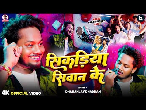 Recent post by Dhananjay Dhadkan Entertainment