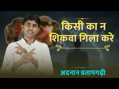 Recent post by Adnan Pratapgarhi
