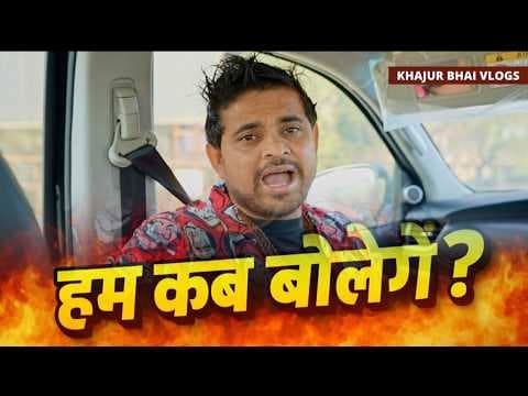Recent post by Khajur Bhai Vlogs