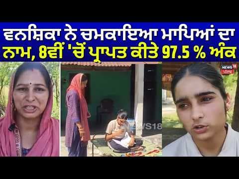 Recent post by News18 Punjab