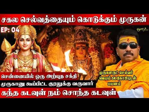 Recent post by OmSaravanaBhava