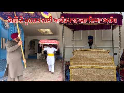 Recent post by Sandhu honi