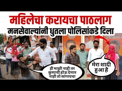 Recent post by Bedhadak Maharashtra