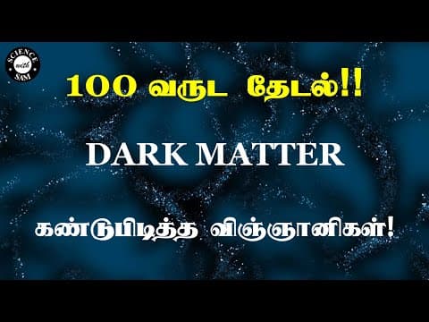 Recent post by Science With Sam - அறிவியல் அறிவோம் !