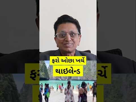 Recent post by Fun for Gujaratis