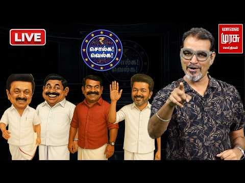 Recent post by Malaimurasu Tv 24X7