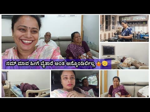 Recent post by Anu's World Kannada