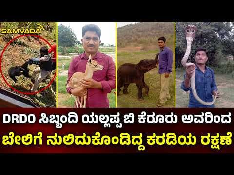 Recent post by Samvada ಸಂವಾದ