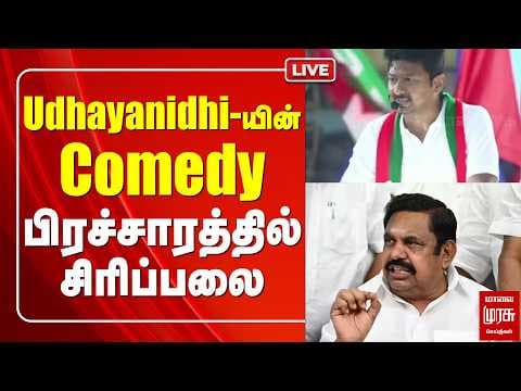 Recent post by Malaimurasu Tv 24X7