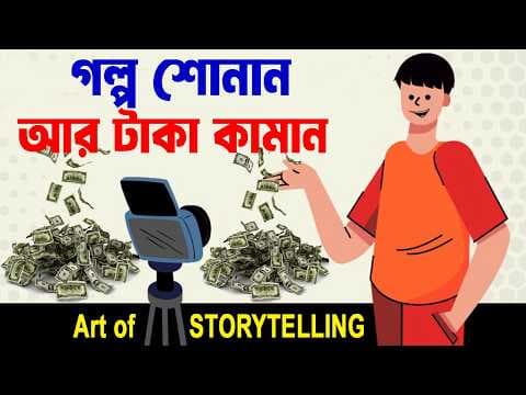 Recent post by সহজ জীবন