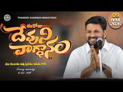 Recent post by THANDRI SANNIDHI MINISTRIES
