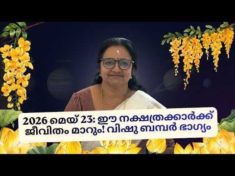Recent post by Devaki Astro Research