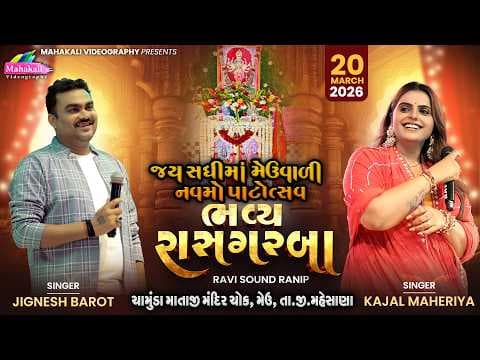 Recent post by Mahakali Videography